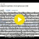 생트집 잡는 전문가 그리고 뒤통수 치는 전문가들의 놀라운 이야기. 호주 정부의 실체를 말해주마 (정동희) 남녀간의 연애 기간은, 사실 이미지