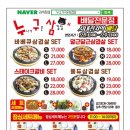누나네삼겹살 네이버블로그
