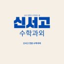 J수학과외
