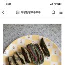 온당떡집