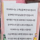 산호숯불아나고 | 달서구 아나고 곰장어 맛집 <수성산호아나고숯불곰장어> 후기