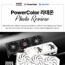 [대원씨티에스] 6월 PowerColor 라데온 그래픽카드 구매후기 이벤트
