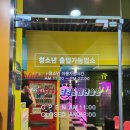 파하하코인 노래연습장 이미지