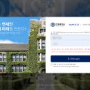 연세국제학사관리