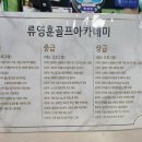 PGA골프스쿨 이미지