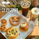 [다이음] 마인드힐링 플랜테리어 | 경기 김포 | 글린공원 | 식물원 베이커리 키즈존 카페