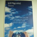 제일교회 이미지