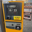 신길4동 1동1마을 지하공영주차장 | [신길 4동 공용 공영 주차장] 카드 전용 무인정산 🅿🚗