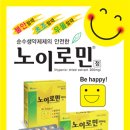 메디팜압구정약국 | 약국에서 구입 가능한 항우울제, 💊 노이로민 / 세인트 존스워트