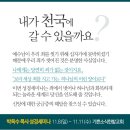 기쁜소식한밭교회 이미지