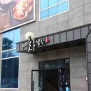 전농부의풀꽃밥상 이미지