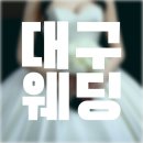 아트너의원 죽전점 | 대구 웨딩 패키지 TOP 3(가격 및 후기)