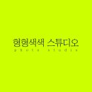 구미 아기 사진 이미지 촬영, 만족도 100% 후기 - 형형색색 스튜디오