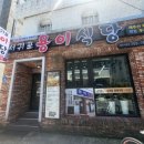 서귀포용이식당제주시청점 이미지