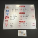 태영생막창41 이미지