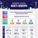 한국남부발전(주) 신세종빛드림건설본부 | 한국남부발전(주) 신세종빛드림본부