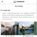 (주)대한환경이엔지