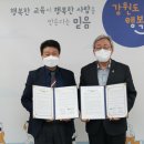 강원의료기기산업협회