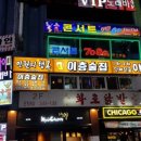 이층술집 네이버블로그