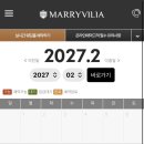 메리왈 | 🕊️#01 웨딩 베뉴 - 송도 메리빌리아 계약 후기