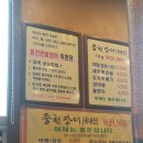 웅진피부명가 | 부천 장어명가 풍천장어 몸보신하고 왔어요.