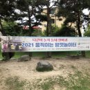 수밋들공원_3 이미지