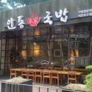 (주)두웰푸드 이미지