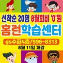 홈런학원