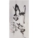 치유서예 Healing calligraphy- 和氣(화기) 이미지