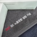 호텔푸르미르노동조합 | 성동구 송월타올 노동조합 설립 기념 수건 제작, 190g 헤비무지 답례품 제작 후기