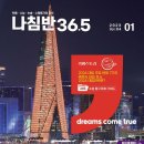36.5커뮤니케이션스