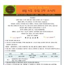 8월 5주 가정통신문 이미지