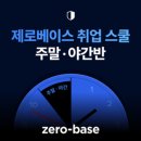 베이스컴퍼니