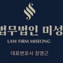 서초빌딩2 | 월 변제금 현실 법무법인 미성 실제 경험으로 작성한 후기입니다