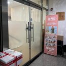 봄떡방 - 삼척시 사직로 10 | 의정부 떡케이크는 봄떡방 성공적인 선택 후기