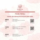 몬스터탕수육 - 송파구 송이로 93-1 | 몬스터탕수육