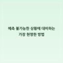 비상솔루션 네이버블로그