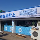 진영세탁소 이미지