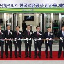 울산도시공사 사옥 이미지