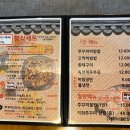 파주 신 쭈꾸미 | 파주신촌동쭈꾸미맛집 🍲 평일 저녁 남편이랑 다녀온 신쭈꾸미 파주점 후기