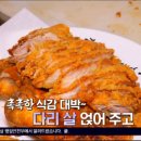 유진족발 - 서구 탁옥로 22 | 유진족발