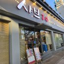 디저트39상계롯데 | 노원역 샤브샤브 무한리필 샤브20 노원상계점 솔직후기
