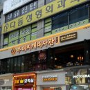 GS25 구월효명 | 인천 남동구 구월동 미나리부대찌개찐맛집 부대찌개대사관 인천구월점(맛집) 추천