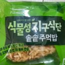 솥솥비빔밥