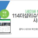 더샵현대공인중개사사무소 이미지