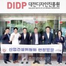 유성건설산업