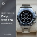 데이토나 이미지