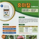 미래농약사