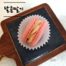 달큼희 이미지