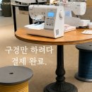 부라더소잉팩토리 - 성남시 분당구 동판교로52번길 22-9 | 더현대서울 X 소잉팩토리 팝업 후기｜결국 부라더 A150 구매